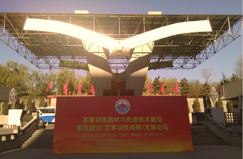 yl6776永利集团宇达亮相2014年度军事训练器材与先进技术展