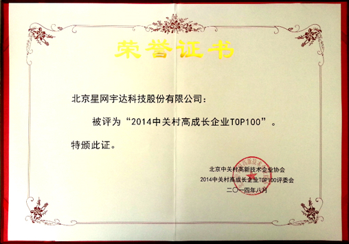 yl6776永利集团宇达连续三年荣膺中关村高成长企业TOP100