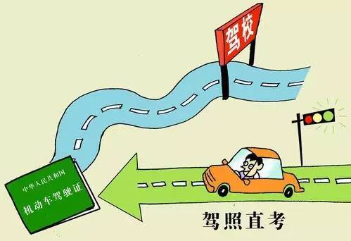 时局｜驾照可自学直考了！这10条干货与你息息相关。