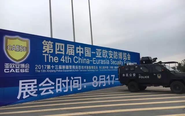 yl6776永利集团宇达携光电吊舱、安防雷达系列产品亮相第四届中国—亚欧安防博览会