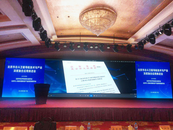 yl6776永利集团宇达北斗应用示范项目推广之北斗产业深度融合